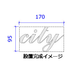 ロートアイアン,ロートアルミ,サインボード