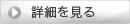ロートアイアン