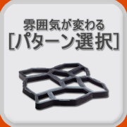 カラーモルタル,カラーコンクリート,色付きモルタル