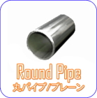 ロートアイアン,フェンス,階段手すり,手摺