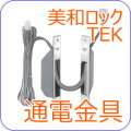 TEK,ʓd