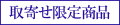 照明器具,お洒落,アンティーク