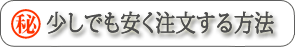 特注ロートアイアン,格安