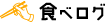 ロートアイアン