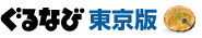 ロートアイアン,ポスト