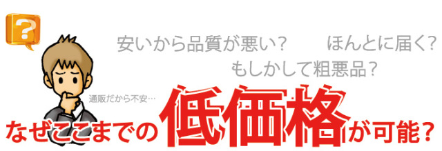 ロートアイアン,激安,格安,アウトレット
