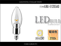 LED電球,激安,明るい