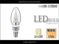 LED電球,激安,明るい