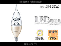 LED電球,激安,明るい