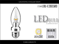 LED電球,激安,明るい