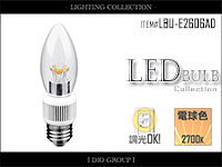 LED電球,激安,明るい