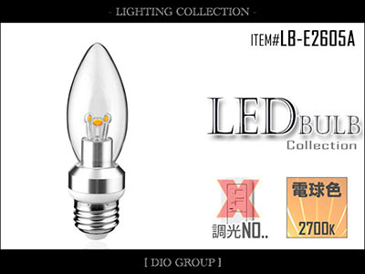 LED電球,激安,明るい