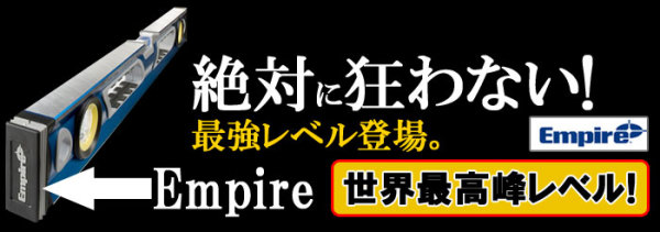 EMPIRE. x